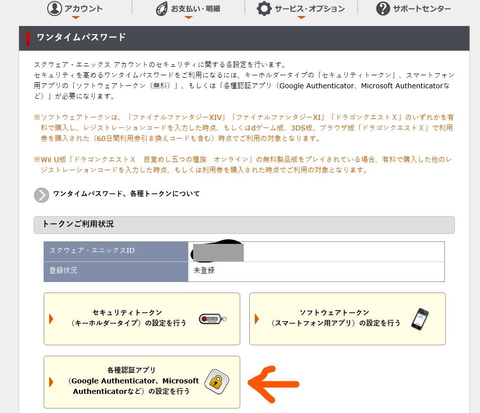 セキュリティトークンと各種認証アプリ | タマおさん、やめてください。