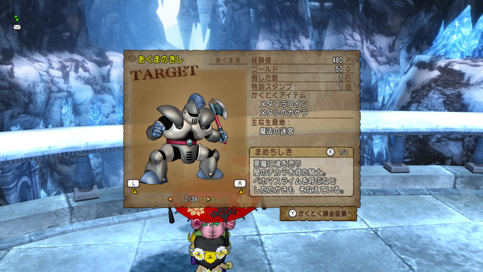 あくまのきし 周回 | タマおさん、やめてください。