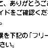 スクウェア・エニックス サポートセンター